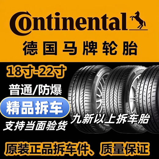 235/50R17 Michelin Continental Bridgestone suitable for Ford/Mondeo/Porsche car service agency 235/50R17 Michelin 90% new