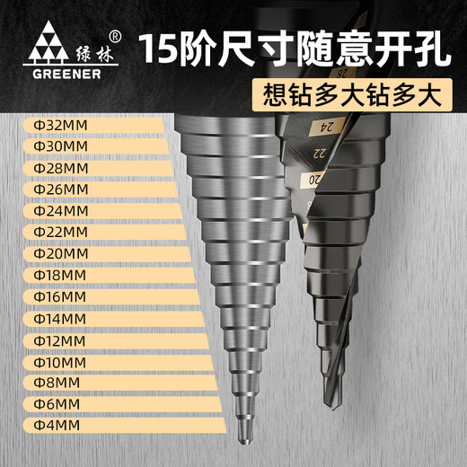 GREENER pagoda drill bit M35 metal punching stainless steel 304 hole opening special reaming drill high hardness gold standard step tapered gold standard spiral 4-20mm ninth step-hexagonal handle
