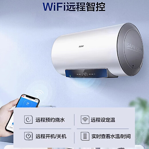 Haier first-class energy efficiency fast heating energy-saving water heater EC6001-MC7U1 3300W-60L package installation unit shipped in 5 days