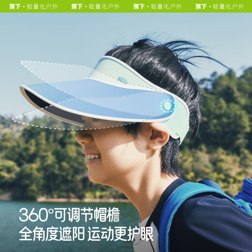 蕉下（beneunder）儿童遮阳帽男女童空顶帽轻薄天际防晒帽TS736 落樱粉 50-54