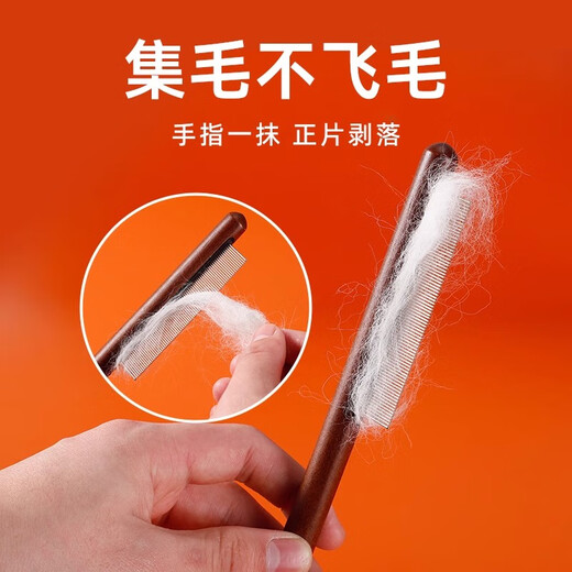 Guazhou herding cat comb, special combing brush for cat combing, long-haired cat, fine-tooth needle comb, knot-opening and floating hair artifact, pet comb, special long and short tooth comb for floating hair removal