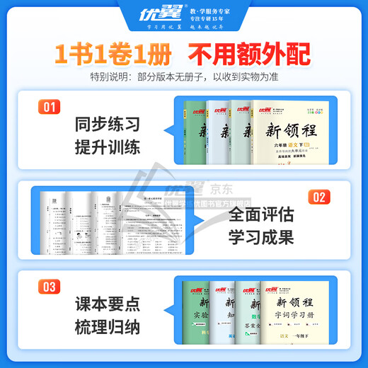 [Brand Ventes directes] 2025 Qiuyouyi Primary School Xinlingcheng Chinese Mathematics English Grade 1, 2e année, 3e année, 4e année, 5e année, 6e année, volume 2, Education des personnes Jiangsu Education North North University Research Hunan Young Science Edition 12345 Grade 1 et 2, grade 1 et 2
