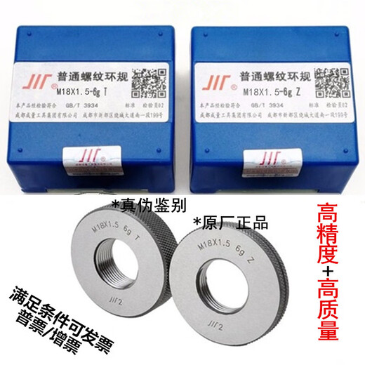 Ji Litian customized metric thread gauge M12/14/16/18/20/22*2.5*2.*1.5*1-6g stop gauge ring gauge thread ring gauge M1416g