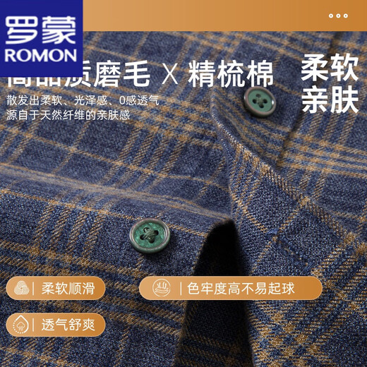 ROMON 100% cotton long-sleeved shirt men's spring and autumn 100% cotton brushed thick casual plaid shirt for young and middle-aged dads 1012 gray plaid L 40 /130-140Jin Jin equals 0.5 kg