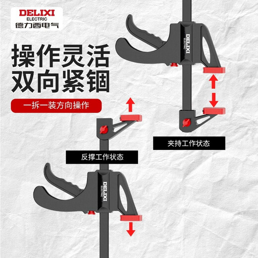 Delixi woodworking clamp f clamp fixed clamp clamp powerful fast and powerful clamp right angle artifact tool complete F clamp high quality 6 inch fast F clamp - stable clamping 16CM