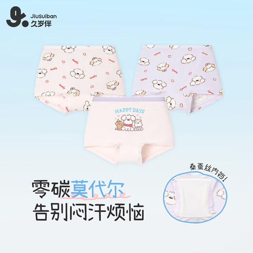 Jiu Suiban miiiiichan co-branded children's underwear girls 7A antibacterial boxer briefs for older children modal thin shorts