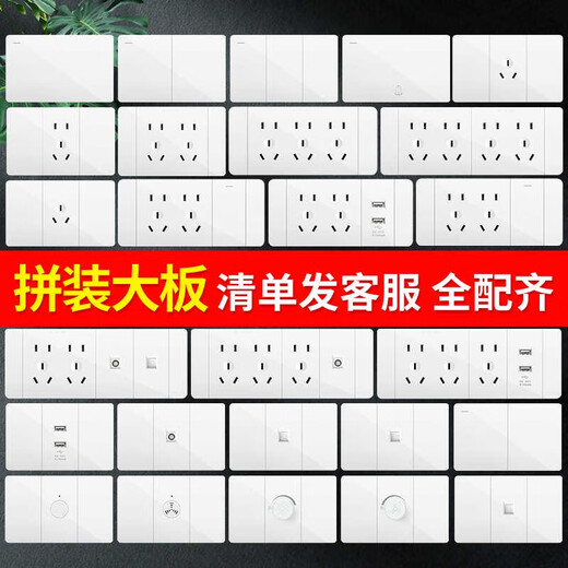 118型开关插座暗装六孔九孔十二孔家用四插墙壁电源插691白 其它型号联系客服