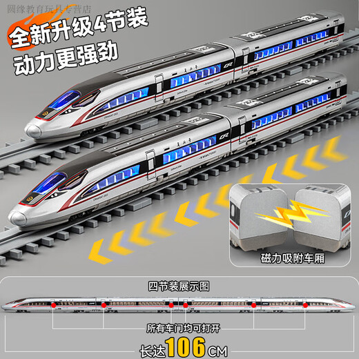 微凡嘉微凡嘉weifanjia合金遥控高铁玩具火车儿童复兴号动车模型中国和 遥控版合金复兴号双节白色