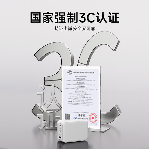 京东京造67W氮化镓充电器套装Type-C多口快充头兼容65W支持vivo44W快充适用苹果华为小米荣耀手机笔记本