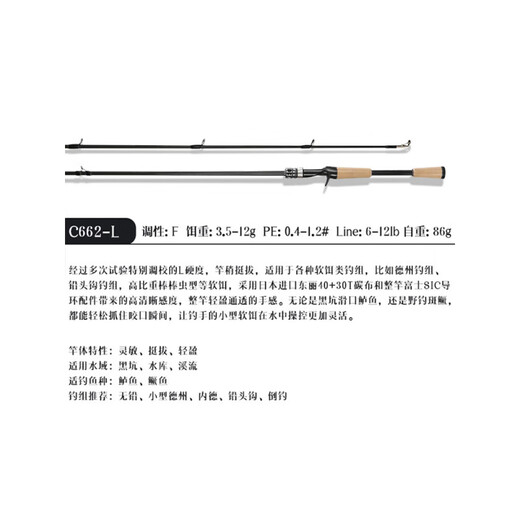 蕾迪熊（LEIDIXIONG）桑巴舞者路亚竿虫杆范用直枪柄裸杆超轻全富士导环鳜鲈鱼专用 2.07m C692-MH枪柄