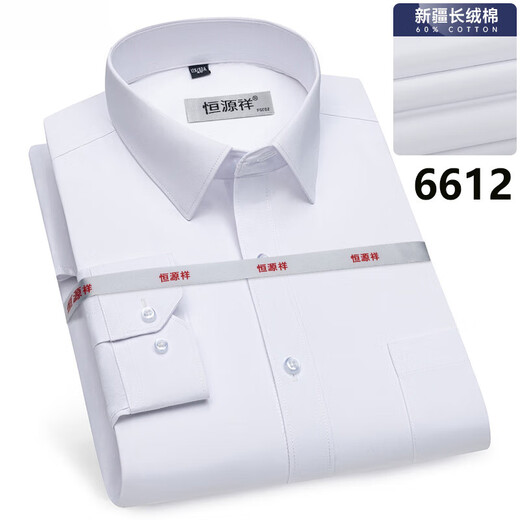 Hengyuanxiang high-end long-sleeved shirt men's spring and autumn cotton non-scalding and anti-wrinkle business formal wear striped plaid professional shirt top Blue Star plaid 6630 39