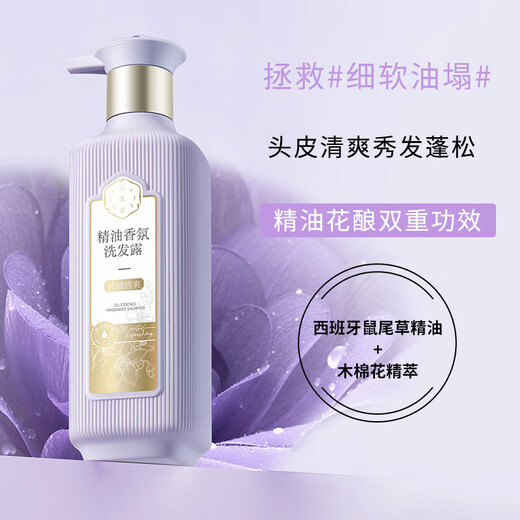 SANSHENGHUA ESENTE ESENCIAL Fragancia Champú (control de aceite y refrescante) 800 ml/botella [Liquidación de vencimiento]
