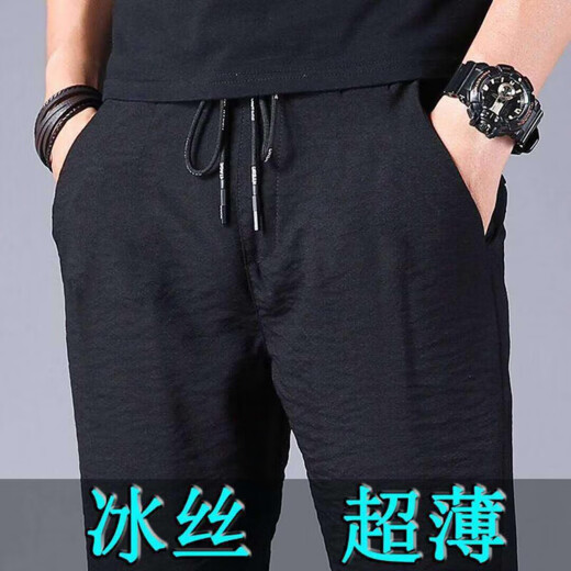 
AEXMERE ice silk air conditioning pants men's breathable sports casual pants Korean style trendy men's versatile long pants 838 black 838 black + 838 blue [two-piece] M 90-105Jin [Jin equals 0.5 kg]