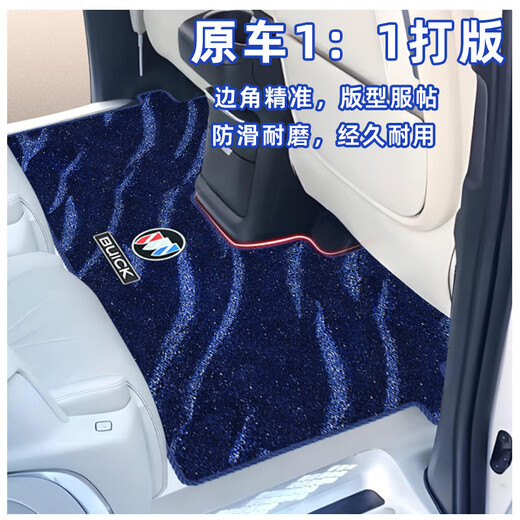 25 Buick Gl8 Es lu Zun Zun Zhixiang Edition Foot Pad Avia 25 плагированный гибридный ковер PHEV Second Row ES 653/Lu Zun/ES Выделенный средний ряд + три ряда