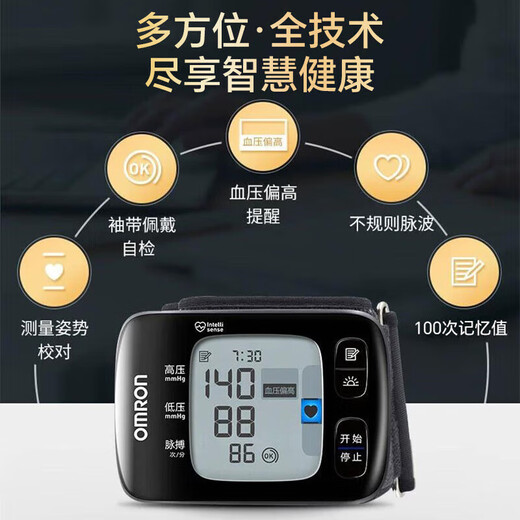 Omron wrist electronic blood pressure monitor, home intelligent fully automatic blood pressure measuring instrument medical high precision instrument table 6231T 6231T+Bluetooth APP+position tips
