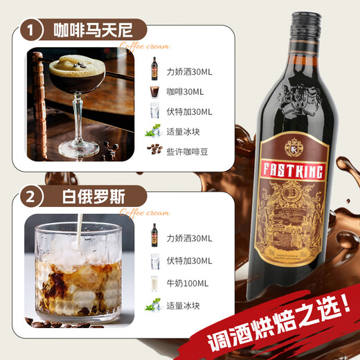 FAST.KAUKLAUL 700 ml Kaffee Liqueur Likör süßer Wein Haus aus fremdem Wein Tiramisu Rösten und gemischte Basiswein [Flammbare Version B52 Bomber] + 4 Bullet Cups