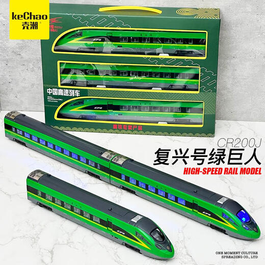 Моделирование кокосового оболочка Fuxing Hulk CR200J Высокоскоростная железнодорожная модель детского поезда подарки для мальчика Подарок дистанционной управление