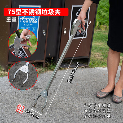 Jingyouyu stainless steel extended garbage clip sanitation clip long-handled pliers toilet field pickup garbage pick-up thickened clip new stainless steel type 75 garbage clip