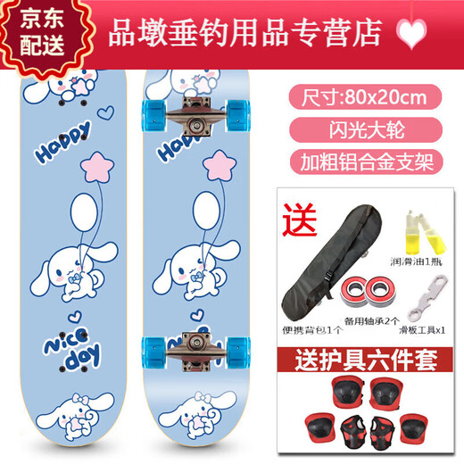 Shengluo Xia Skateboarding Girl 6-12 años 8-12153 adolescente masculino Kuromi o por encima del nuevo estilo Little Devil 80x20 Flashing Big Wheel Naked Car desnudo