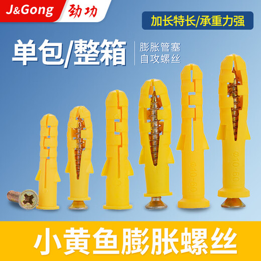 Jinggong small yellow croaker expansion screw nylon plastic expansion tube extension bolt nail expansion tube expansion nail M6M8M10 M6*10070 package color zinc whole box wholesale