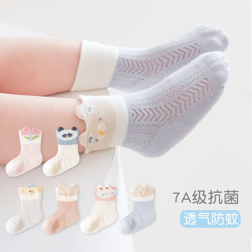 Betas-Baby-Mittelröhrensocken für Frühlings- und Herbst Sommerdünne Babysocken für Jungen und Mädchen Neugeborene atmungsaktives Kindernetz grau + weiß + blaues Netz atmungsaktiv-3 Paare 1-3 Jahre alt (empfohlene Fußlänge 12-14 cm)