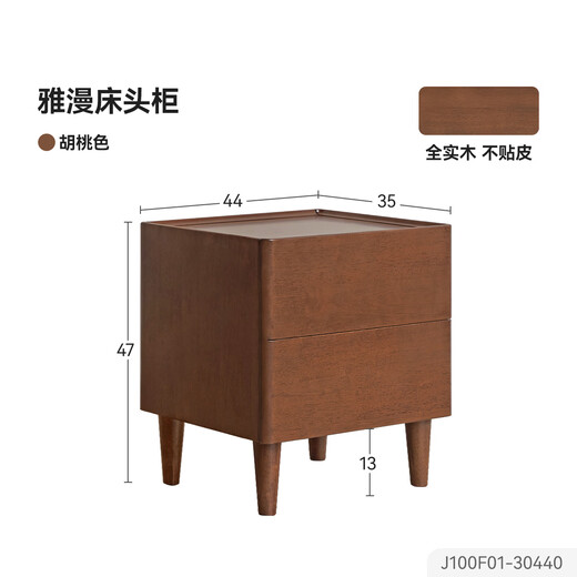 Visa Nachttisch aus massivem Holz, modern, schlicht, Walnussfarbe, Schlafzimmer-Nachttisch, Zuhause, kleine Wohnung, Nachttisch, Aufbewahrungsschrank, 0,44 m Nachttisch (440 x 350 x 470 mm)