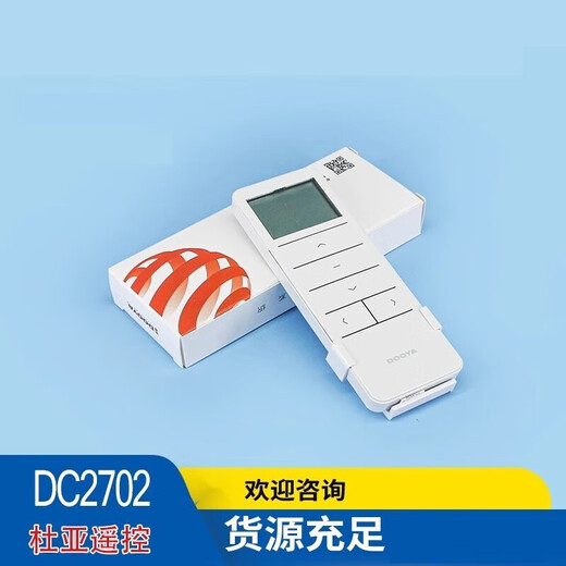 DOOYA (DOOYA) 122/826 electric curtain remote control 270027602702250251 DC1602 remote control 15 motors button battery +