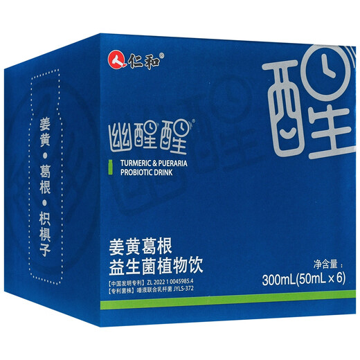 Renhe Renhe Currumeric Pueraria Croot Probiotic Press Pring Table Соблюдение, общение легко связано с портативными мужчинами и женщинами, прощающимися с похмельными аутентичными продуктами, спокойно общаются, не опасаясь 3 коробок