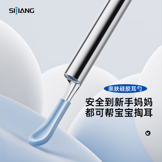 Sijiang Intelligentes visuelles Ohrgraben drahtloses HD Ohrgraben Löffel Ohr Gass Endoskop Ohrgraben Otoskop Ohrdichtung