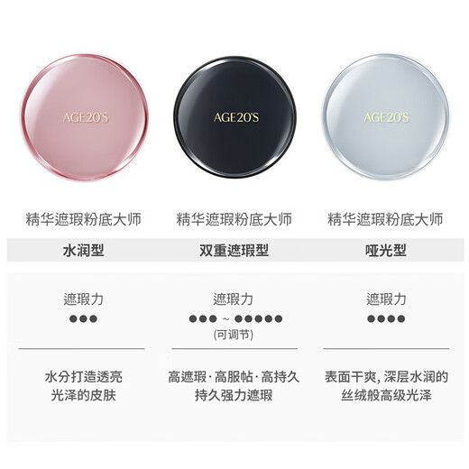 Aekyung Age20 s Aekyung four-color latte art master powder air cushion bb cream concealer brightening long-lasting makeup foundation No. 21 14g*2 long-lasting moisturizing