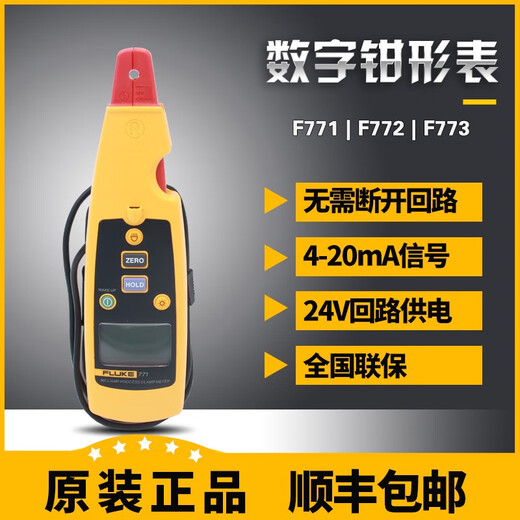 福禄克754过程校准器726/725S/724/705/707/715/F754/F709H Fluke 789