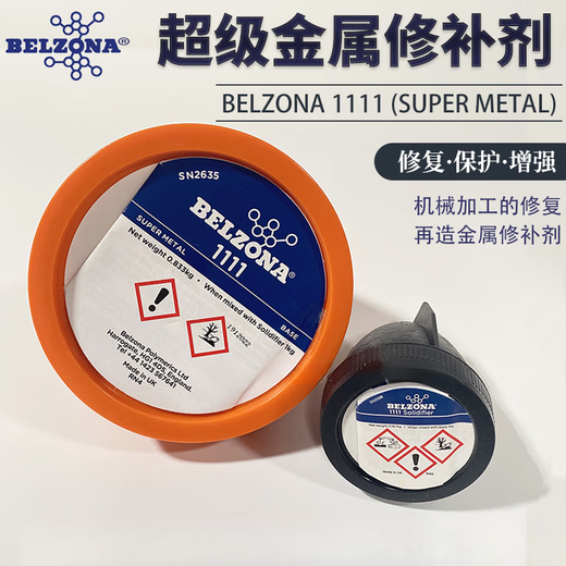 贝尔佐纳 belzona1111 1311 1161 1321 1121超及水下金属修补剂3 贝尔佐纳1311/1391组合 350g 反