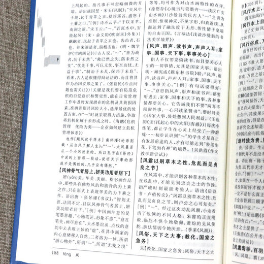 【包邮】 中国格言大辞典（精装）定价66