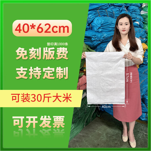 白色编织袋加厚防水尼龙口袋尿素袋大米袋子50斤装面粉蛇皮袋 80*12350条 普白标厚