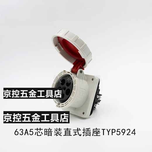 Wasserdichte Industriestopfen Aviation Socket 63A3 Core 4 Core 5 Core Open und Verdeckte Sitzanschluss 63A3 CORE -Stecker 63A3 CORE -Stecker Typ671