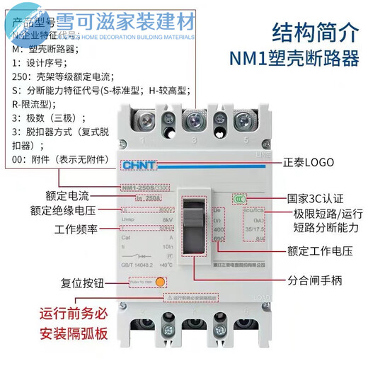 正泰塑壳断路器NM1空气开关63A100A12250A400A630A三相380V3P4P 12 4p