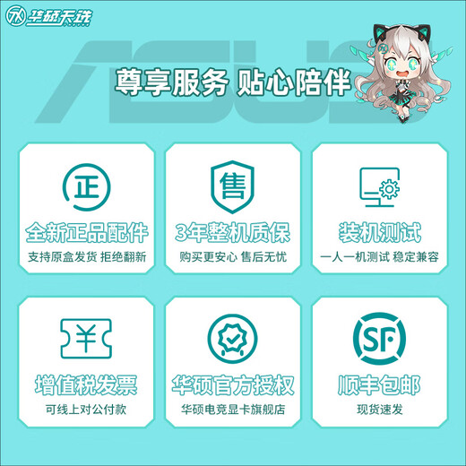 ASUS Tianxuan RTX5070/5060Ti/5060 graphics card 14600KF/265KF assembled computer 3D game console DIY desktop complete machine Tianxuanji customized white sea view room i5 14600KF+ASUS RTX5060 configuration one