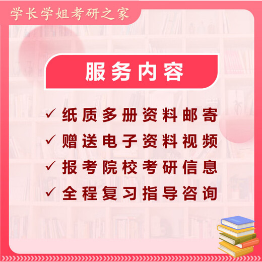 25 Guangzhou University Postgraduate Examination Comprehensive Examination Water Supply and Drainage Water Quality Engineering 838 Civil Engineering Water Conservancy Municipal Bureau Four volumes of paper books for electronic materials (must be required to get on the shore)