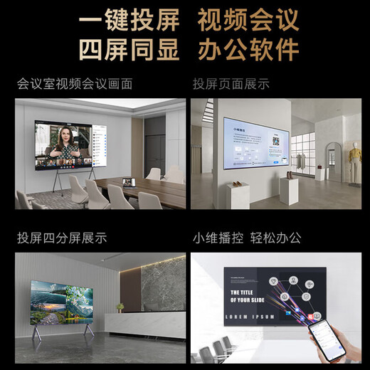 创维（Skyworth）100英寸会议电视会议平板电视一体机 4K超清投屏 会议室显示屏 4+128G 办公商用培训教学KT100B1