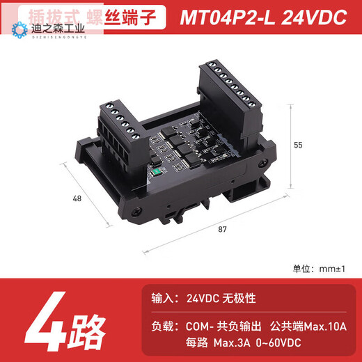 Optocoupler isolation PLC amplifier board module multi-channel non-contact solid state relay module MT08S-L 24V 4-way plug-in screw terminal M 4-way plug-in screw terminal MT04P2-L