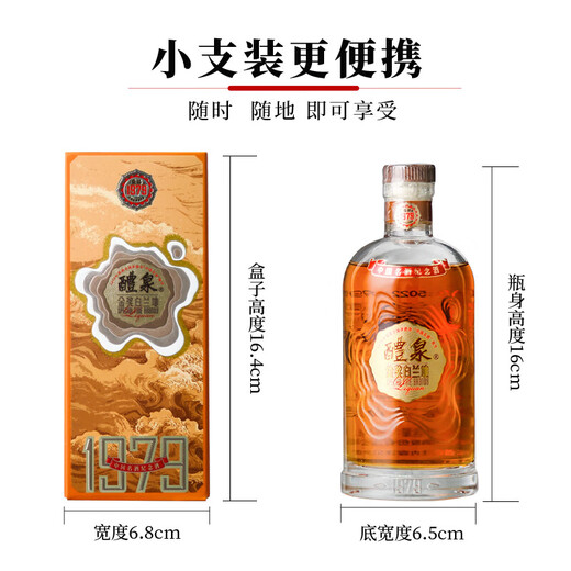张裕金奖白兰地中国名酒纪念酒独立小瓶装限定版礼盒 醴泉1979白兰地 200mL 1瓶