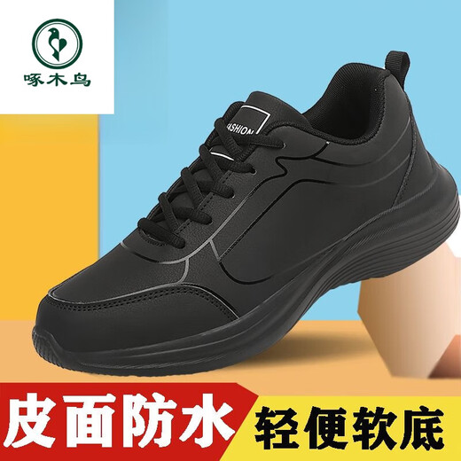啄木鸟男鞋防雨运动鞋男2025新款黑色休闲跑步鞋皮面防水鞋子 14088灰色皮面防水 39