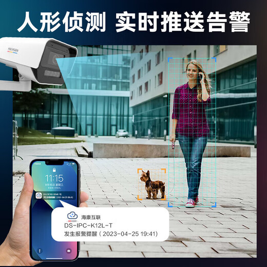 海康威视（HIKVISION）监控摄像头室内外臻全彩夜视600万超高清poe供电监控器手机远程K16L-T 4mm