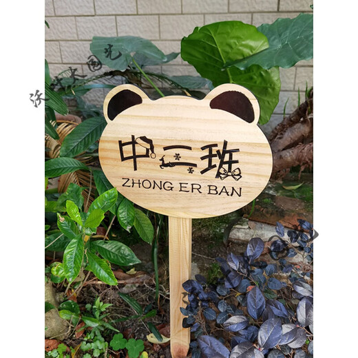 Creative garden decoration sign vegetable garden farm prompt sign slogan kindergarten planting area class ground wooden sign customization Paulownia 40x25cm (including 66cm long wooden pole)