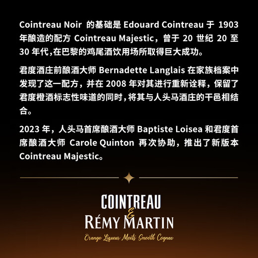 Ликер Cointreau Noir Cognac Liquur Liquur 700 мл