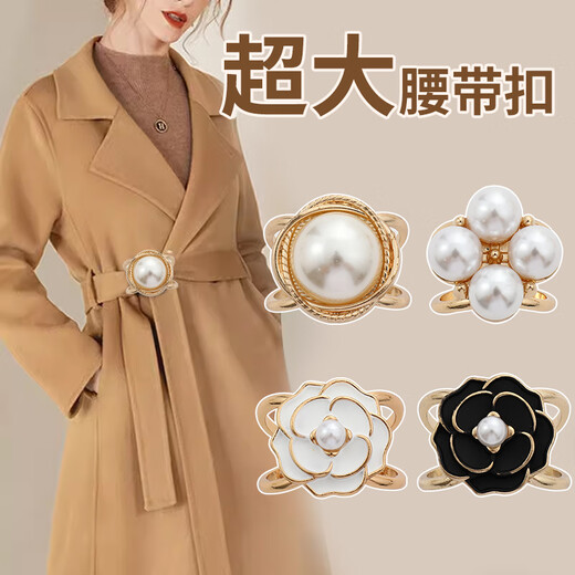 WOUG2024 new waist buckle artifact coat brooch scarf buckle windbreaker belt knotted buckle streamer camellia white extra large upgrade