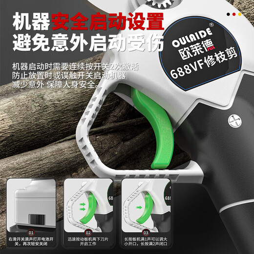 
OULAIDE Refreshless Gardening Lithium-Battery Rechargeable Electric Scissors Trimming Tree Branches Pruning Scissors Fruit Tree Scissors Electric Farm Tool Brushless 688VF Two Electricity and One Charge (Can Cut 4.0CM)