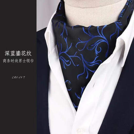 奥义驰韩版领巾男士英伦正装商务西装领口丝巾潮男领口巾围巾 深灰腰果花纹