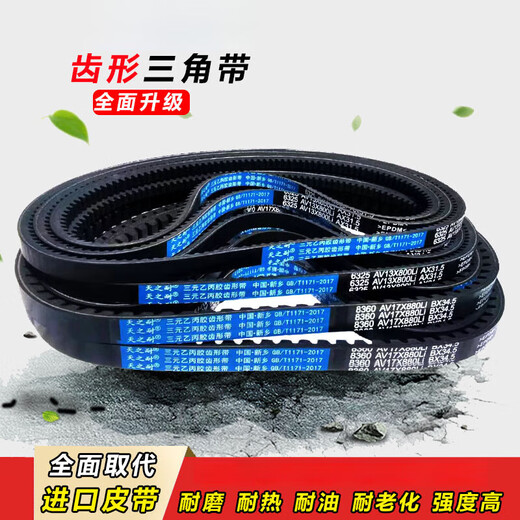 Shantou Lincun belt toothed triangle belt Type B 875 880 885 889 890 900 914 92 Type A AV13X875Li outer ring 930La European standard 63