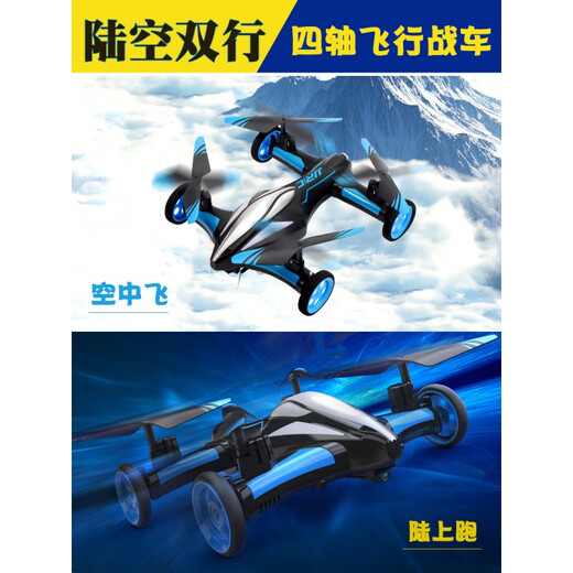 儿童玩具车男孩无人机航拍器小型直升机遥控飞机10岁小学生日礼物 中号蓝色+无摄像头-嗨玩电板3块 标配